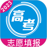高考志愿