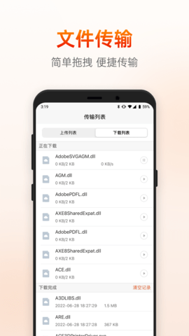 向日葵远程控制 15.4.1.73669 官方版 3