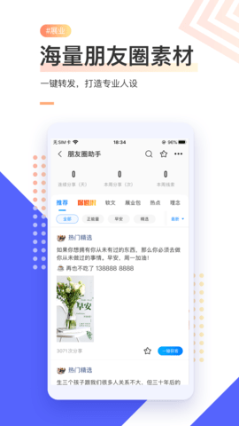 i云保 9.5.0 安卓版 4