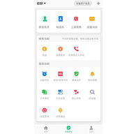 关爱守护 1.3.8 安卓版 2