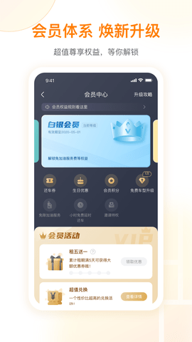 一嗨租车 7.2.01 最新版 4