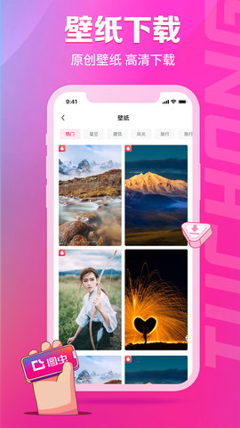 图虫 7.58.1 安卓版 3