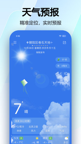 日历 6.0.42 安卓版 4