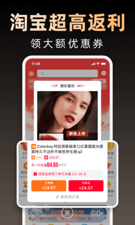 淘券省钱购 1.6.505 安卓版 3