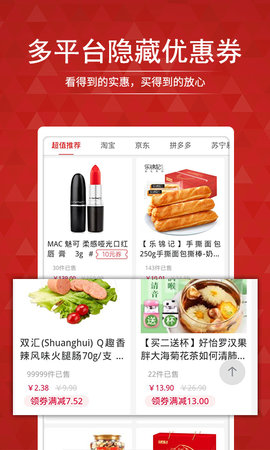 搜店网 1.2.2.5 安卓版 1
