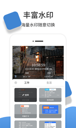 经纬度相机 1.3.2 安卓版 3
