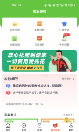 乡助 4.1.5 官方版 1