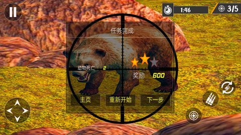 荒野狩猎达人 1.0 安卓版 1