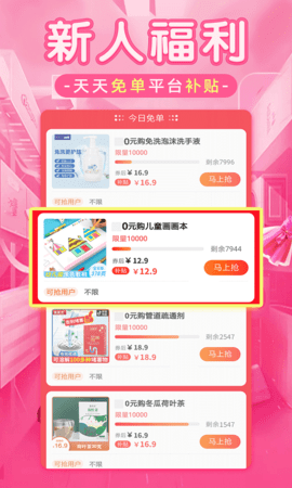 淘优品返利 4.0.3 安卓版 2