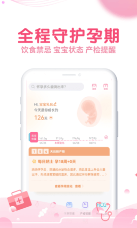 疯狂造人备孕怀孕 9.9.0 安卓版 1