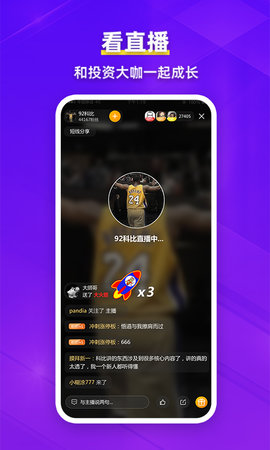 淘股吧 6.19 手机版 3
