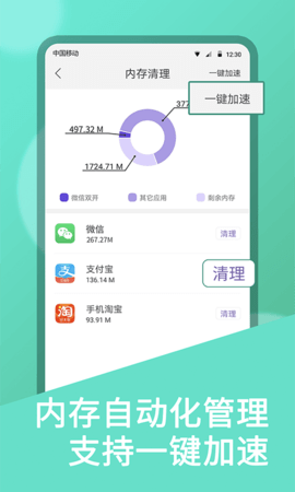微双开分身 10.8.4.0 安卓版 3