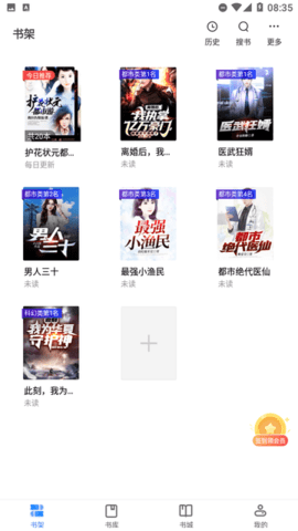速读小说 3.00.55.000 安卓版 1