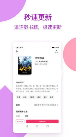 西瓜免费小说App 1.0.9.264 安卓版 1