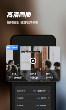 迅捷录屏大师 6.8.1.0 安卓版 3