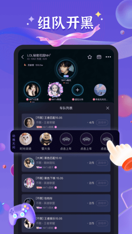 哈哈喵开黑 2.4.0 安卓版 2