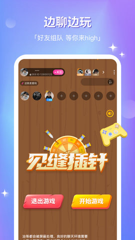 组CP 8.23.0 安卓版 3