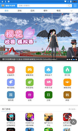 蜻蜓游戏盒子App 1.0 安卓版 1