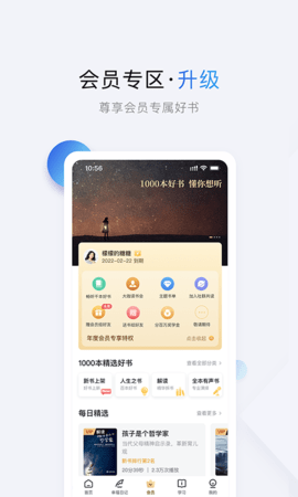 十点读书 6.14.5 安卓版 3