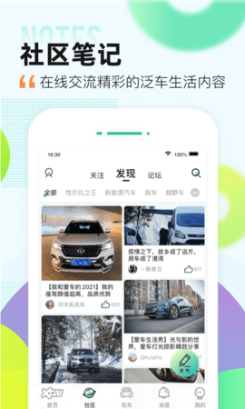 爱卡汽车 11.1.4 安卓版 2