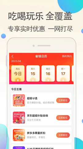 优返联盟 9.8.7 安卓版 2