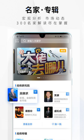 中新经纬 7.4.3 安卓版 3