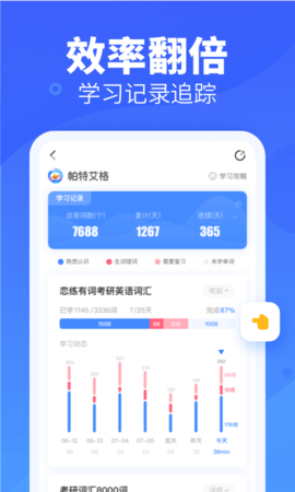 乐词－新东方背单词 5.6.1 安卓版 1