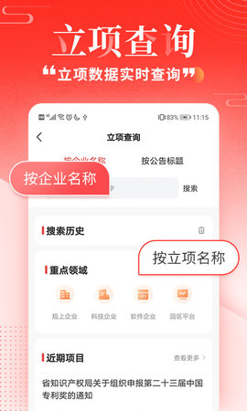政策快报 3.10.5 安卓版 2