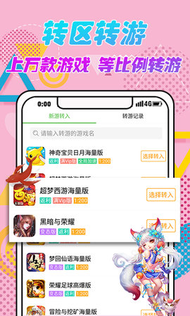 3733游戏盒 6.5.2001 官方版 2