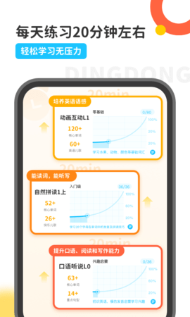 叮咚乐园 2.9.2 安卓版 3