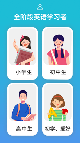 从零开始学音标 6.72 安卓版 1