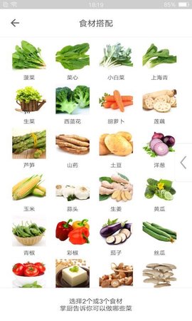 掌厨 5.6.3 安卓版 3