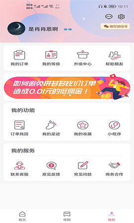 高省 4.1.8 安卓版 3