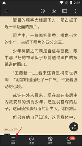 荣耀阅读App 8.1.9.301 安卓版 2