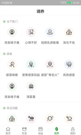 过日子 7.2.4 安卓版 4