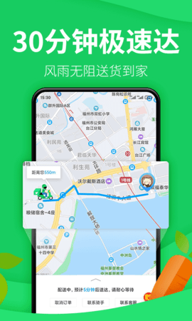 朴朴超市 5.4.6 官方版 3