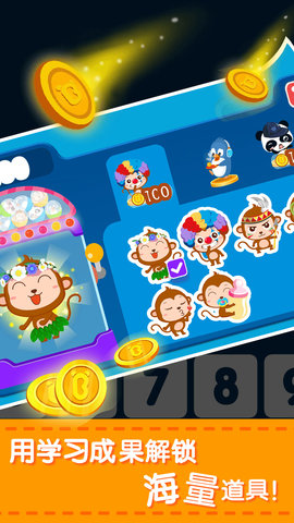 宝宝玩加减法 9.89.99.00 安卓版 3