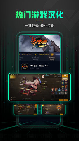 奇游手游加速器 3.19.0 官方版 3