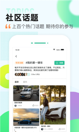 爱卡汽车 11.1.4 安卓版 4