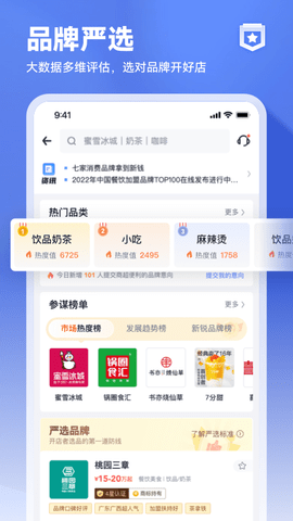 上上参谋 5.9.9 安卓版 2