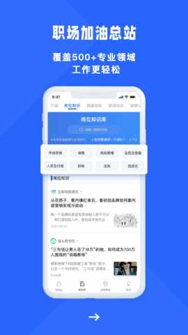 商业新知 5.3.3 最新版 1