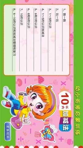 一年级预备班 2.3.4 安卓版 3