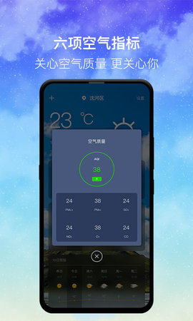 即时天气 3.7.5 安卓版 3