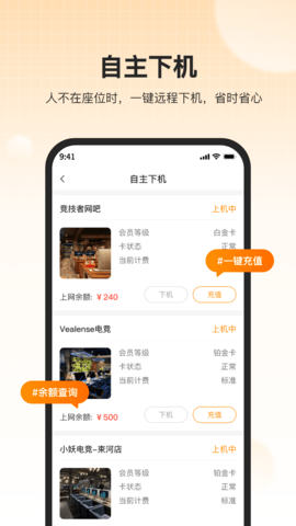 去上网 1.9.33 安卓版 3