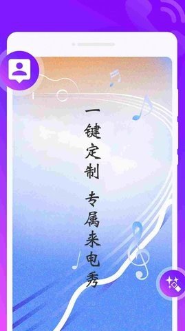 甜椒来电 1.0.0 安卓版 2