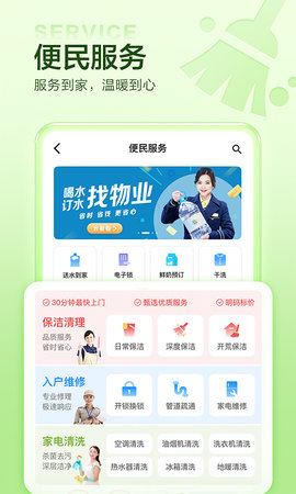 住这儿 5.8.0 安卓版 4