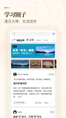 纸条 v6.3.12 安卓版 4