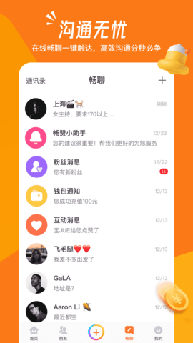 畅赞 3.4.9 安卓版 2