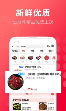 大润发优鲜 2.1.0 安卓版 3