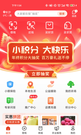 乡助 4.1.5 官方版 3